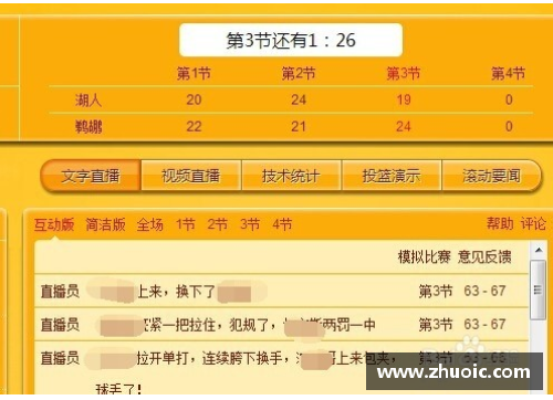 NBA直播资源汇总及最新赛程预告