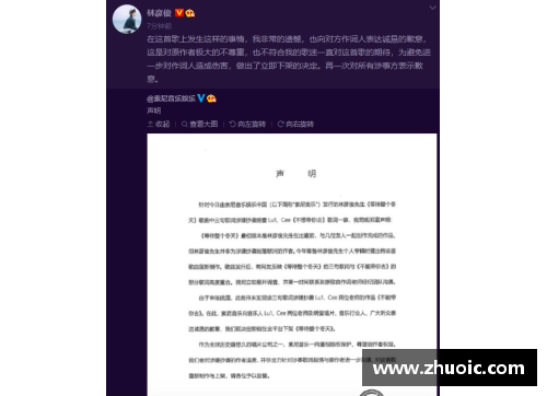 莫比莱因新歌曲歌词涉嫌抄袭遭质疑，发表声明澄清风波！
