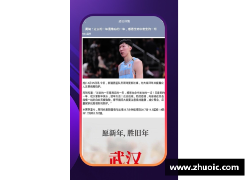 NBA直播频道：全方位覆盖赛事，实时更新精彩比赛与赛季动态