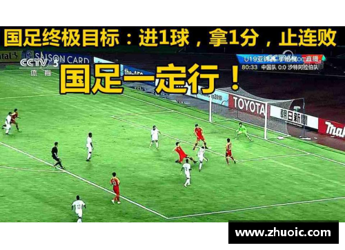 VSport罗马遭遇四连败，排名暴跌至第十，求稳保级进入紧急阶段
