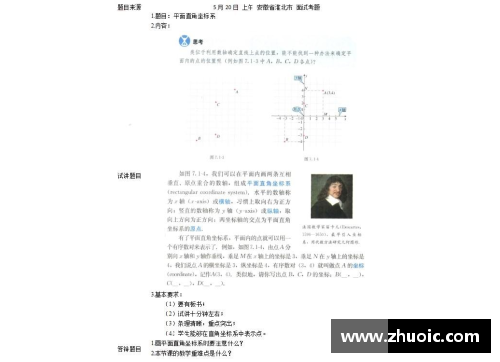 VSport如何成为一名合格篮球教练？五种获取教练资格证的途径