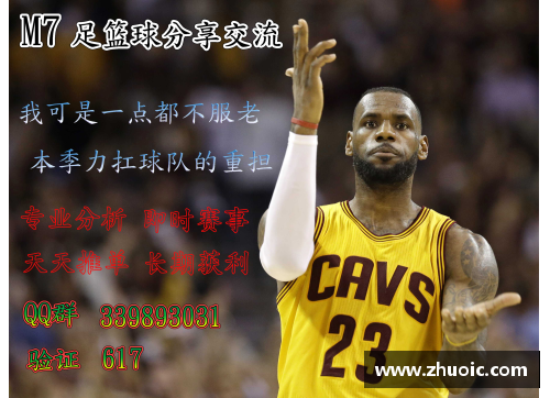 VSport官网NBA新赛季探索：超级球星与革命性战术的碰撞