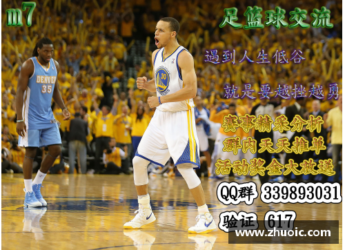 VSport官网NBA顶级控球后卫：风云人物与技术巅峰 - 副本