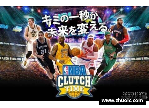 VSport官网NBA赛场决胜时刻：战术与技巧全面解析 - 副本