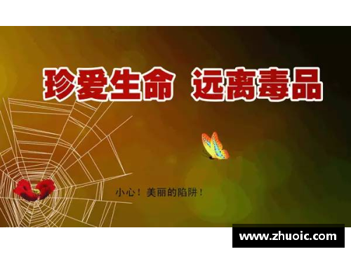 VSport官网说说美国毒品往事 - 副本