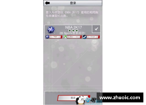 VSport官网NBA直播APP：全面解析功能与使用技巧