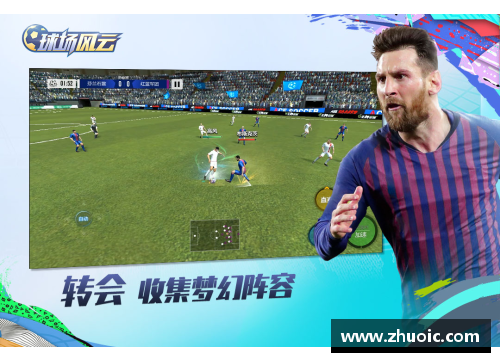 VSport官网球场风云：聚焦球员精彩瞬间 - 副本